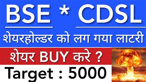 cdsl share price today bse